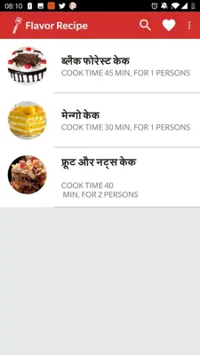 Flavor Recipe android App screenshot 1