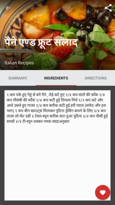 Flavor Recipe android App screenshot 4